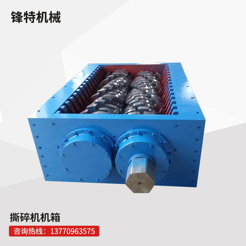 撕碎机机箱废旧工业垃圾塑料小型机双轴机配件厂家粉碎机