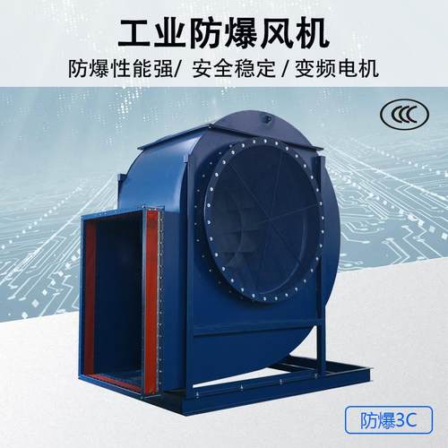 源头厂家离心风机蜗牛通风设备防腐除尘除臭耐高温防爆送风