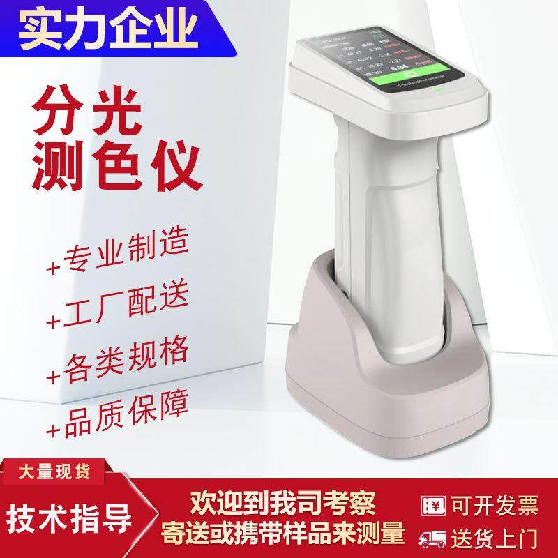 科研实验设备手持荧光全波段LED光源+UV高精度分光测试仪DS-700D,五金/工具,分光光度计,淘宝优惠券,粉丝福利购,淘宝优惠卷
