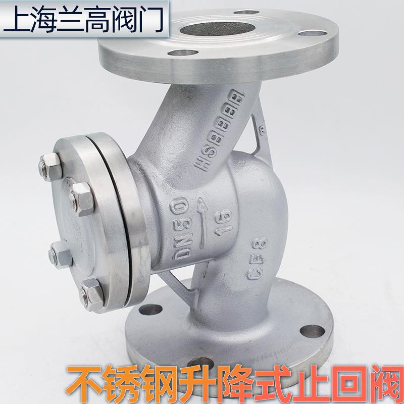 304不锈钢升降止回阀单向阀卧式法兰升降止回阀门H41W-16P