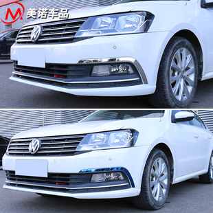 于大众款新朗逸车身前雾灯防擦条 前护角防刮亮片改装件