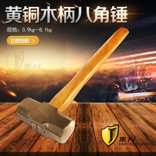 黄铜八角锤木  黄铜锤 榔头 大锤 铜锤 锤头 铜榔头.9