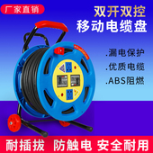 控电线盘漏保绕线盘带线米收卷线器米线滚子