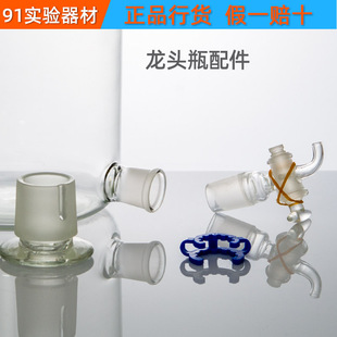 蜀牛玻璃龙头瓶放水瓶硼硅实验化验室蒸馏水瓶