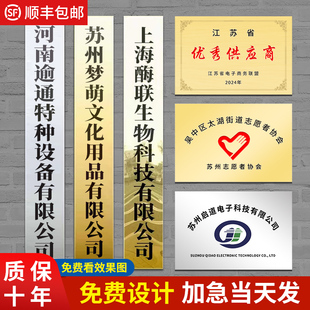 铜牌定制公司门牌广告牌订制牌子门头招牌牌匾厂牌制作