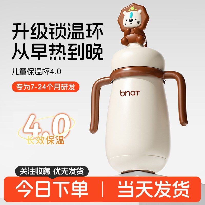 婴幼儿保温e奶瓶宝宝吸管直饮奶瓶1-2-3岁以上儿童外出水杯学饮杯