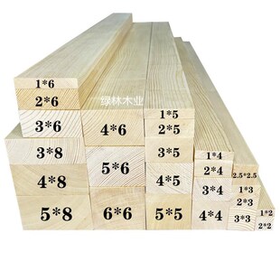 湖南实木条定制松木方手工木料DIY手工小L木板条子龙骨支撑立柱隔