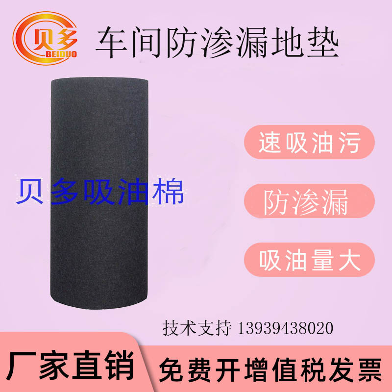 吸油毡吸油毯吸油棉车间s吸油吸水PE覆膜防滑防渗漏地垫加厚包邮