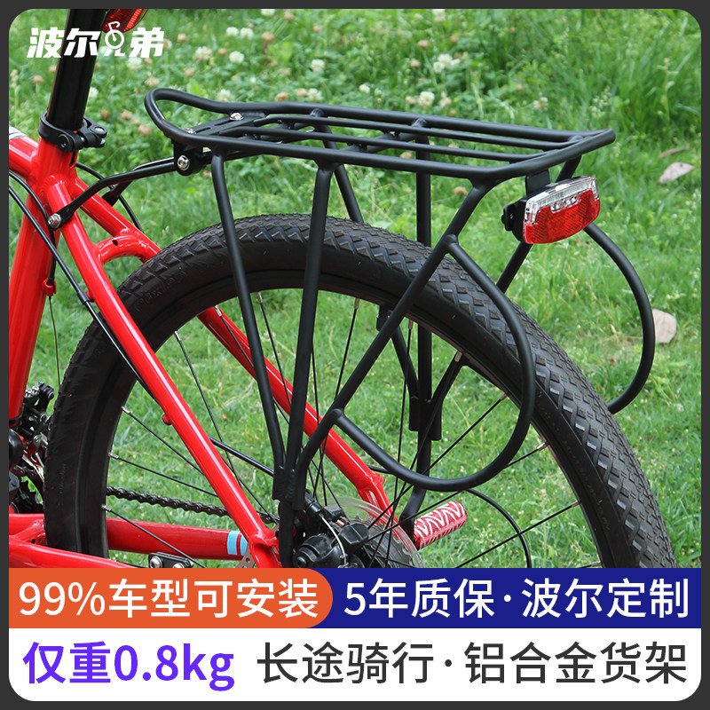 波尔山地c旅行自行车铝合金磨砂漆碟刹V刹川藏单车载人轻质后货架