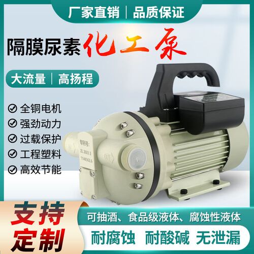 新CFL-c560E自吸电动隔膜泵耐酸硷塑料化工泵防腐蚀抽酸泵可空转