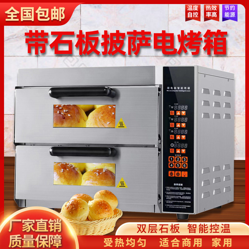 电烤箱商用双层大容量蛋糕面包专业烘焙烤箱二P层二盘定时披萨烤