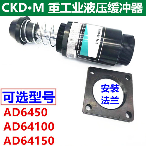 重型工业可调f油压缓冲器AD6450/64100/64150-5阻尼器稳速