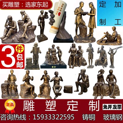 铸铜校园雕塑看书小孩雕像教师读书人物H塑像仿铜文化装饰广场摆