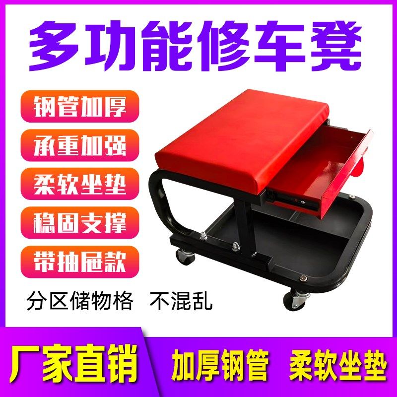 多功能汽车工具i美容工作凳抛光凳贴膜维修汽修凳收纳凳移动修车