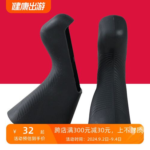 公路车手变套 刹把变速套适用于蓝图R5 R7 R9  IR2/R3 GR7/GR9/GR