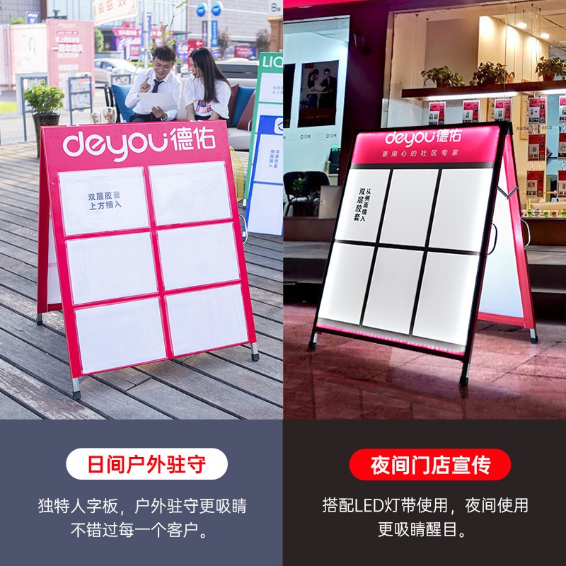 驻守板发光房产信息广告牌展示牌中介房源展板双T面人字板展架折