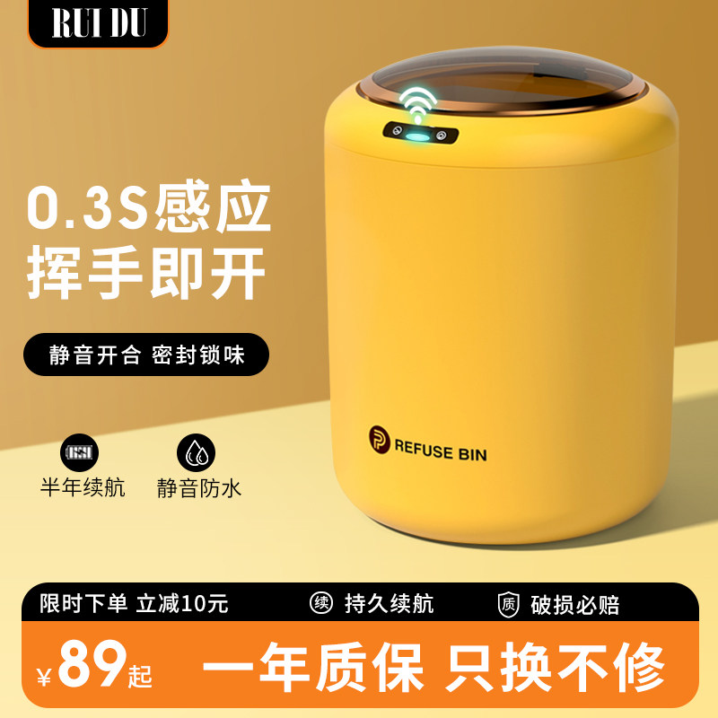 智能感应垃圾桶家用客厅厨房w卫生间卧室大容量全自动充电款垃圾