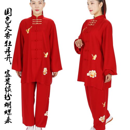蝴蝶刺绣太极服女高端飘逸新款春秋武术表M演比赛服太极拳练功服