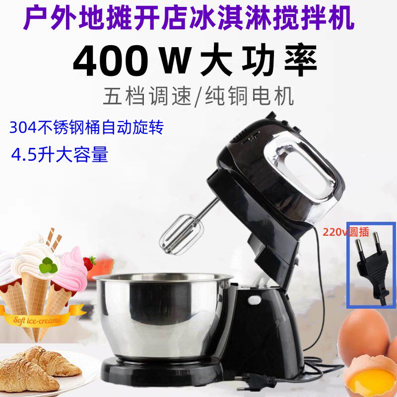 不锈钢大功率大容量座式电动台A式手持打蛋带桶奶油冰激凌打发机