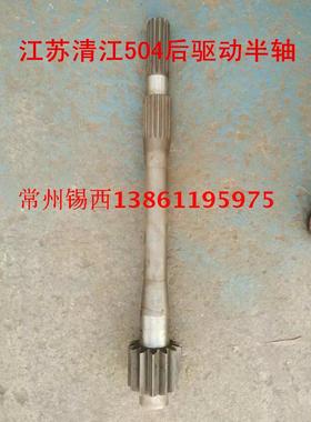 江苏清江504拖拉机后驱动半轴(w13牙配60牙被动齿)JS50-39107