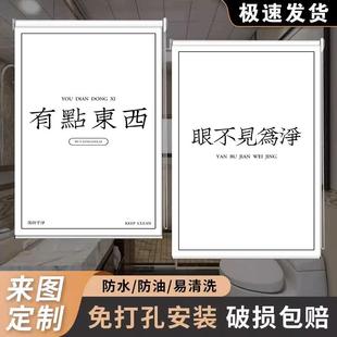 创意文字窗帘手拉升降卷帘卧室客厅阳台卫生间厨房全遮光防水门帘