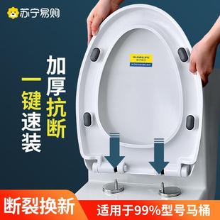 马桶圈UVO厕所板盖坐垫配件685 马桶盖家用通用加厚坐便器盖板老式