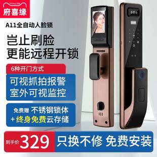 锁十大品牌入户门 人脸识别指纹锁家用防盗门智能门锁电子锁密码