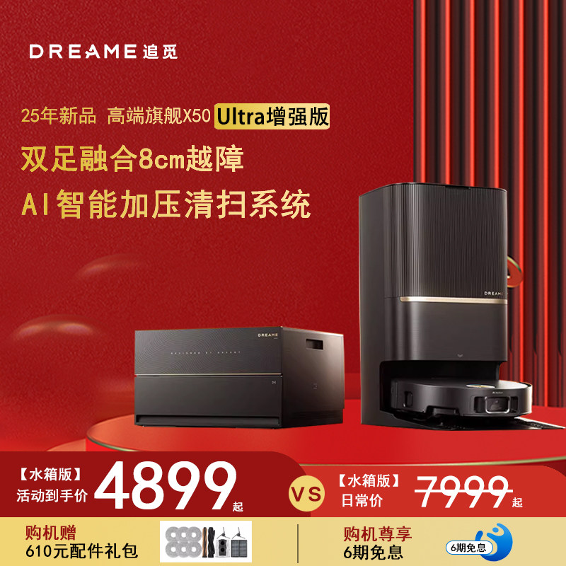 2026年家庭地面清洁如何选择？一篇讲透扫拖一体机器人的真实清洁效果