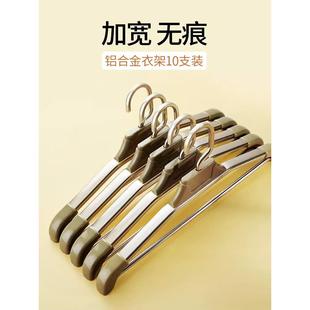 德国进口晾衣架家用衣挂加粗铝合金无痕防滑卧室阳台衣撑挂衣架子