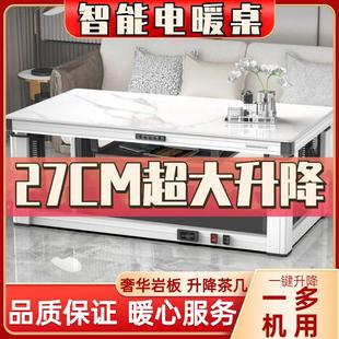 升降取暖茶几家用客厅电暖桌烤火吃饭餐桌长方形电热取暖桌电烤炉
