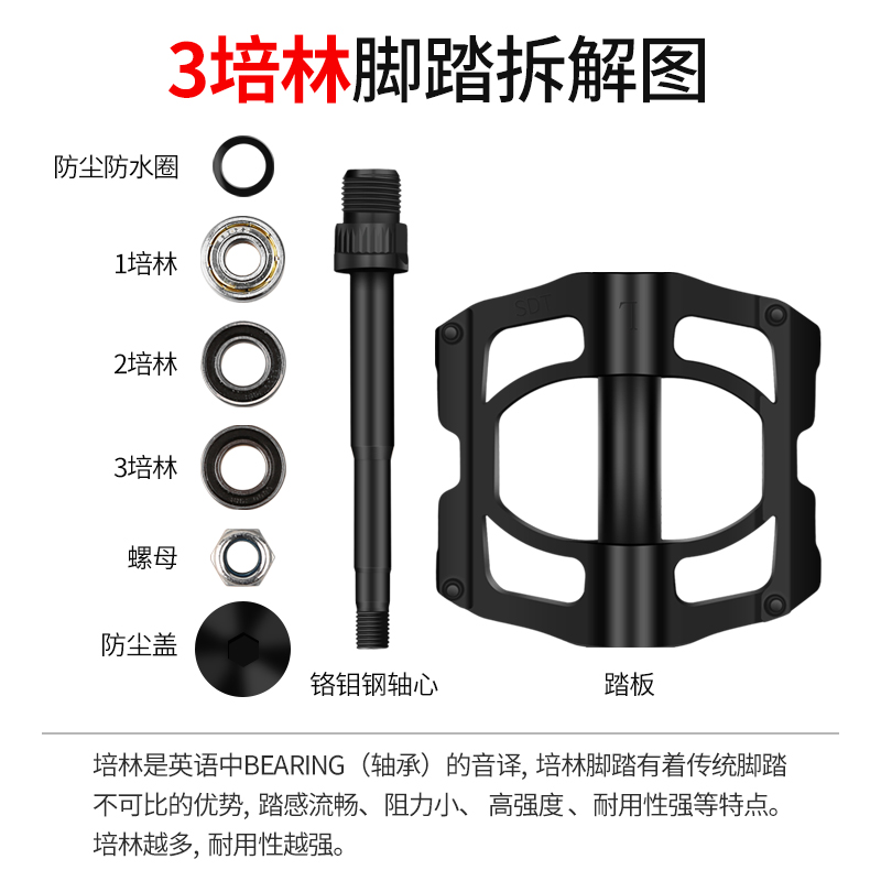三培林自行车脚踏板铝合金山地车通用轴承脚蹬子公路单车配件大全