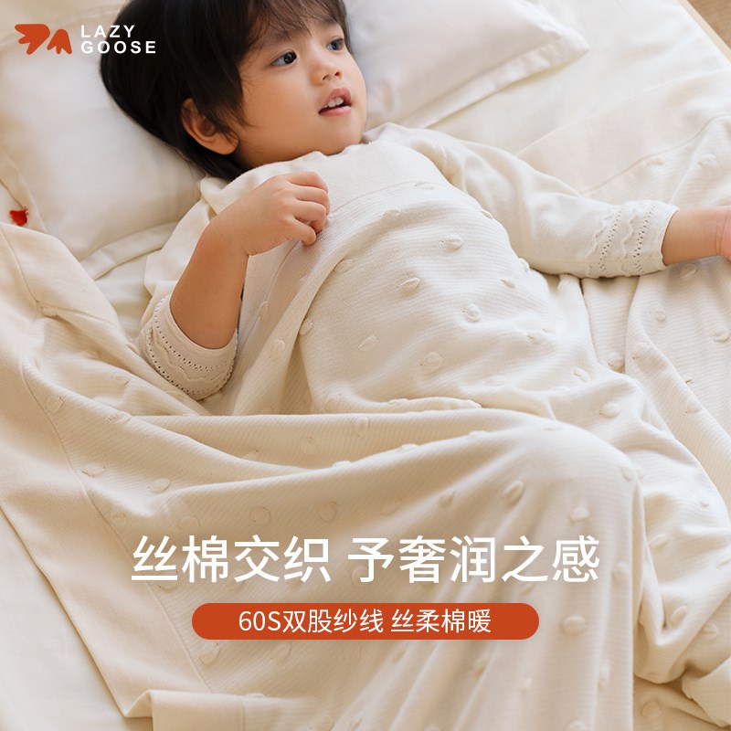 懒鹅蚕丝有机棉针织豆豆毯宝宝安抚盖毯新生婴儿春秋盖毯空调薄毯