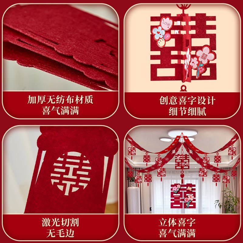 婚房布置套装2025新款客厅结婚屋顶吊顶拉花装饰卧室婚礼农村新房