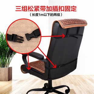 凉席电脑椅靠背垫子家用座椅竹席罩套舒适久坐 春佳办公椅坐垫夏季