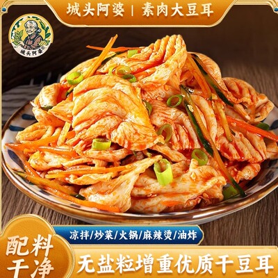 山东特产大豆耳素肉豆制品人造肉