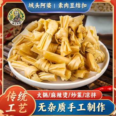 山东特产无盐粒增重豆结扣
