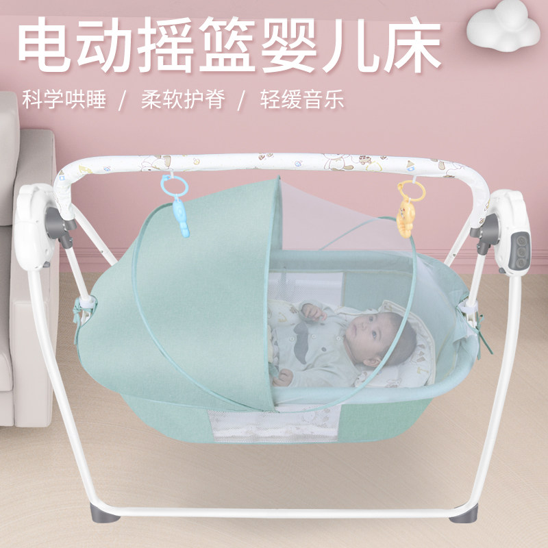 婴儿电动摇篮床哄娃神器新生幼儿哄睡摇篮安抚P摇床宝宝摇椅自动