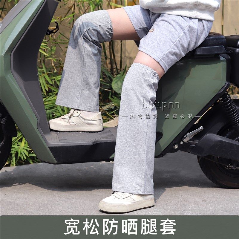 骑行防晒腿套宽松夏空u调房护腿护膝保暖纯色垂钓遮阳