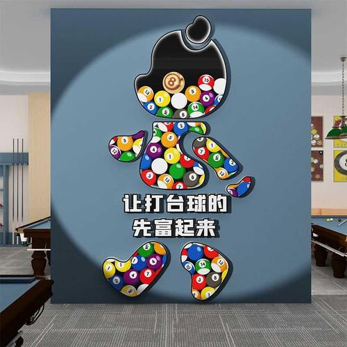 网红台球b厅装饰画馆室墙面装修设计海报背景墙壁纸挂画文化俱乐