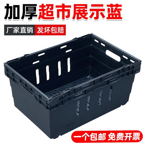超市蓝收纳筐塑料筐周转筐加厚陈列地堆筐镂空Q沥水蓝子水果蔬菜