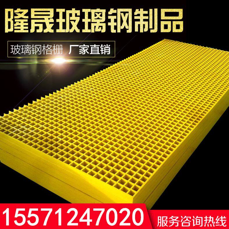 赛鸽鸽棚鸽舍地网玻璃钢板养殖业洗车房J地格栅玻璃钢格栅漏水网