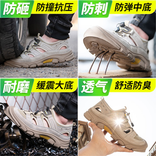 钢头防砸防刺穿工地老保钢板轻便防臭工 劳保鞋 男款 夏季 透气m凉鞋