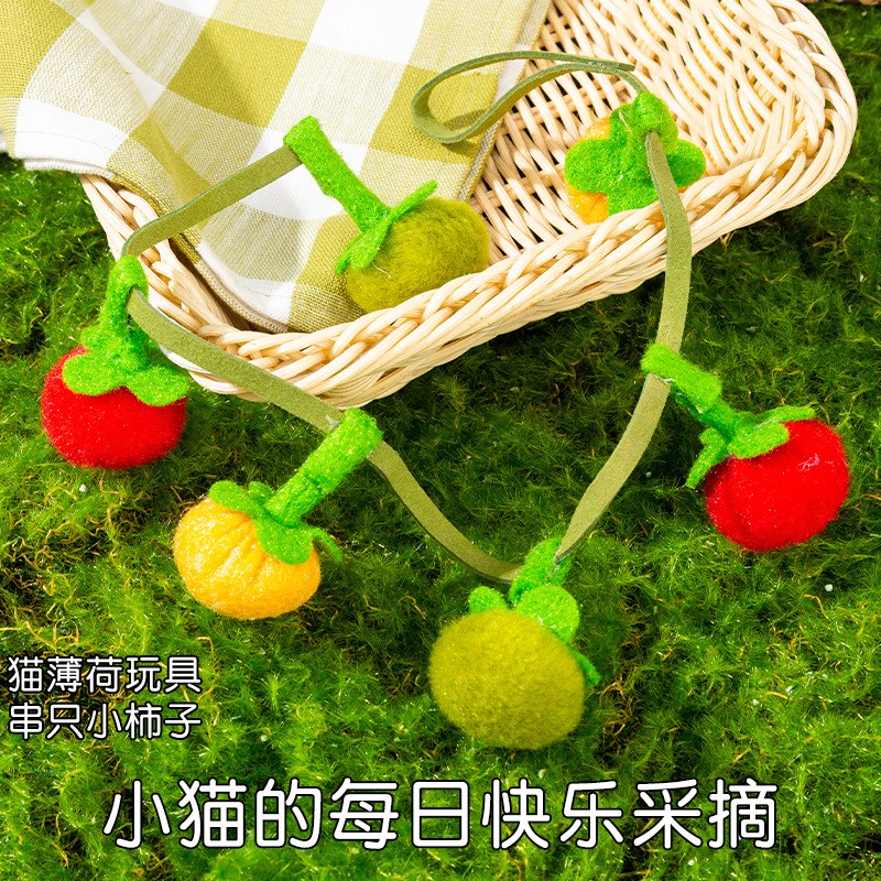 【下单立减50】猫薄荷玩具串只小柿子小蕃K茄逗猫棒带响铃猫咪Y06
