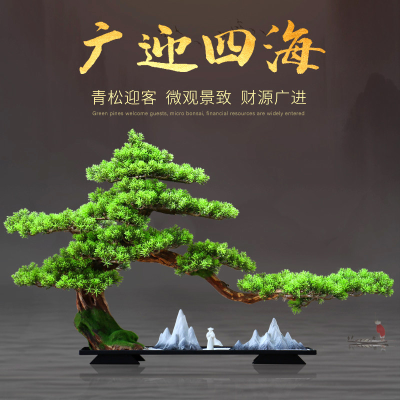 客厅仿真迎客松盆景摆件罗汉松柏树玄关造景橱P窗装饰大型假绿植