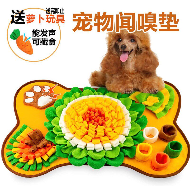 新款宠物嗅闻垫室内遛狗宠物闻嗅垫释放精力O寻宝毯慢食垫摇粒绒