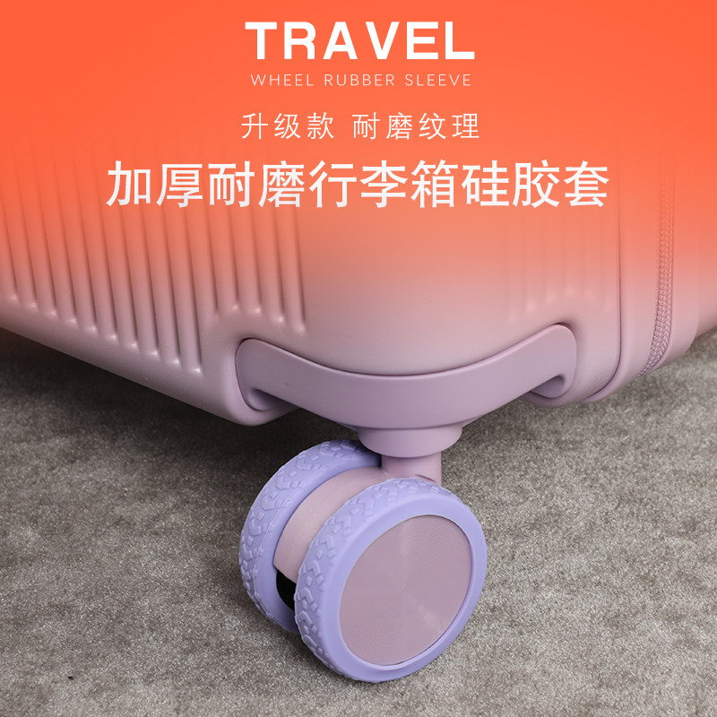 行李箱橡胶套轮套保护套静音轮套拉杆箱旅行N箱椅子静音减震降噪