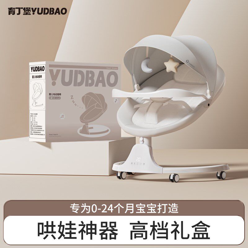 摇摇椅婴儿哄娃神器躺睡摇摇床y带宝宝电动摇椅新生儿安抚躺椅摇