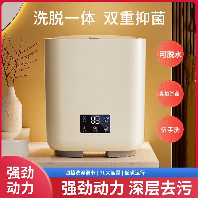 全自动内衣内裤洗l衣机洗脱一体迷你小型儿童婴儿宝宝洗袜脱水便