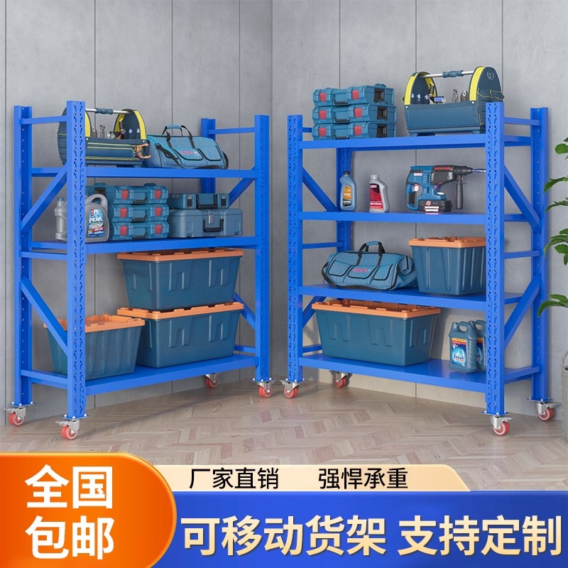 仓储货架可移动带轮置物架仓库储物架家用多层展T示架地下室铁架