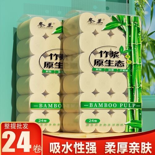 卷纸卫生纸家用实惠装整箱厕所厕纸无芯卷筒W纸手纸擦手纸